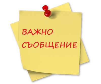Преустановяване на учебни занимания