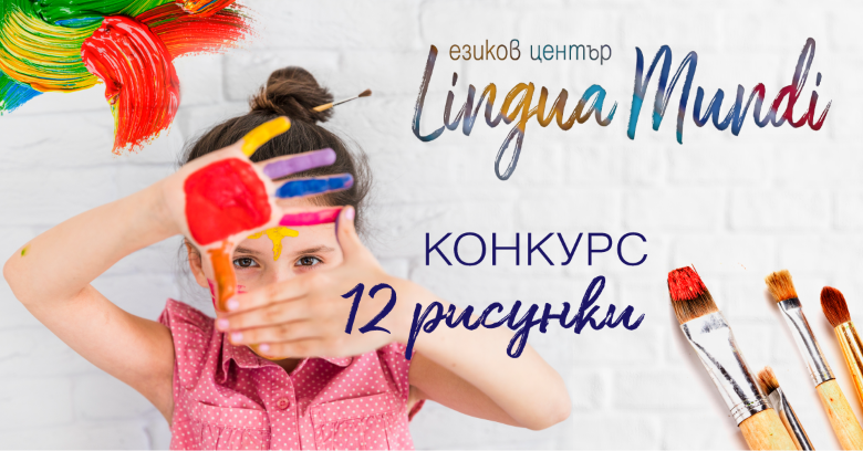 конкурс рисунки календар 2020