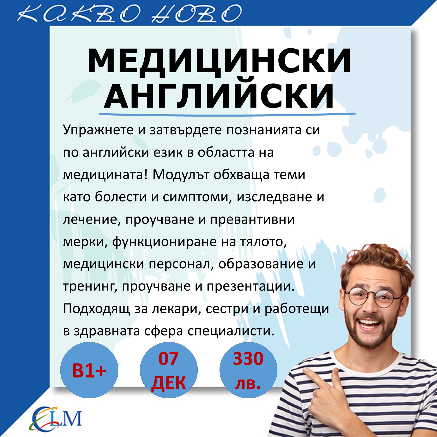 Медицински английски